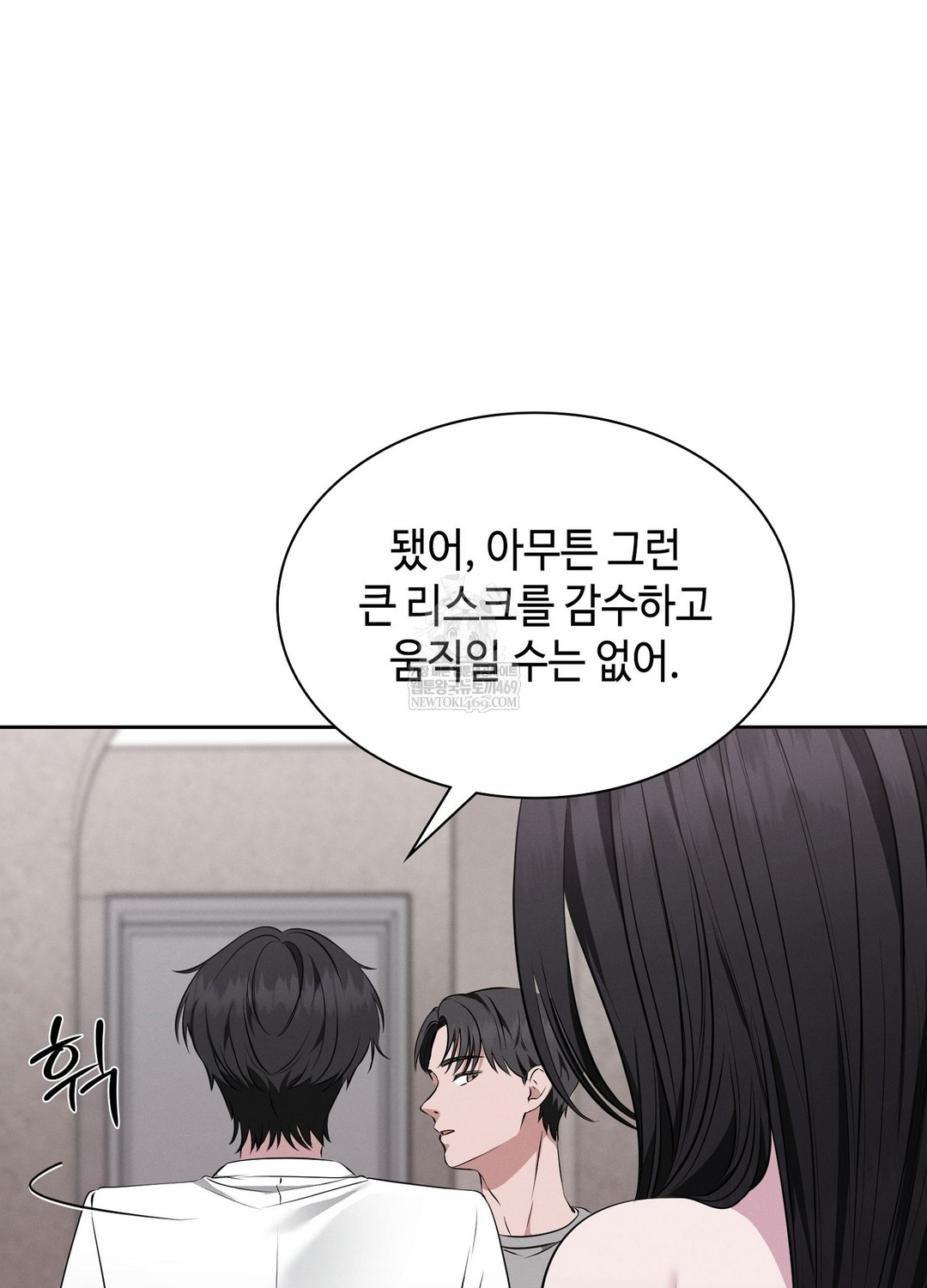 Sleeping World Raw - Chapter 6 Page 58