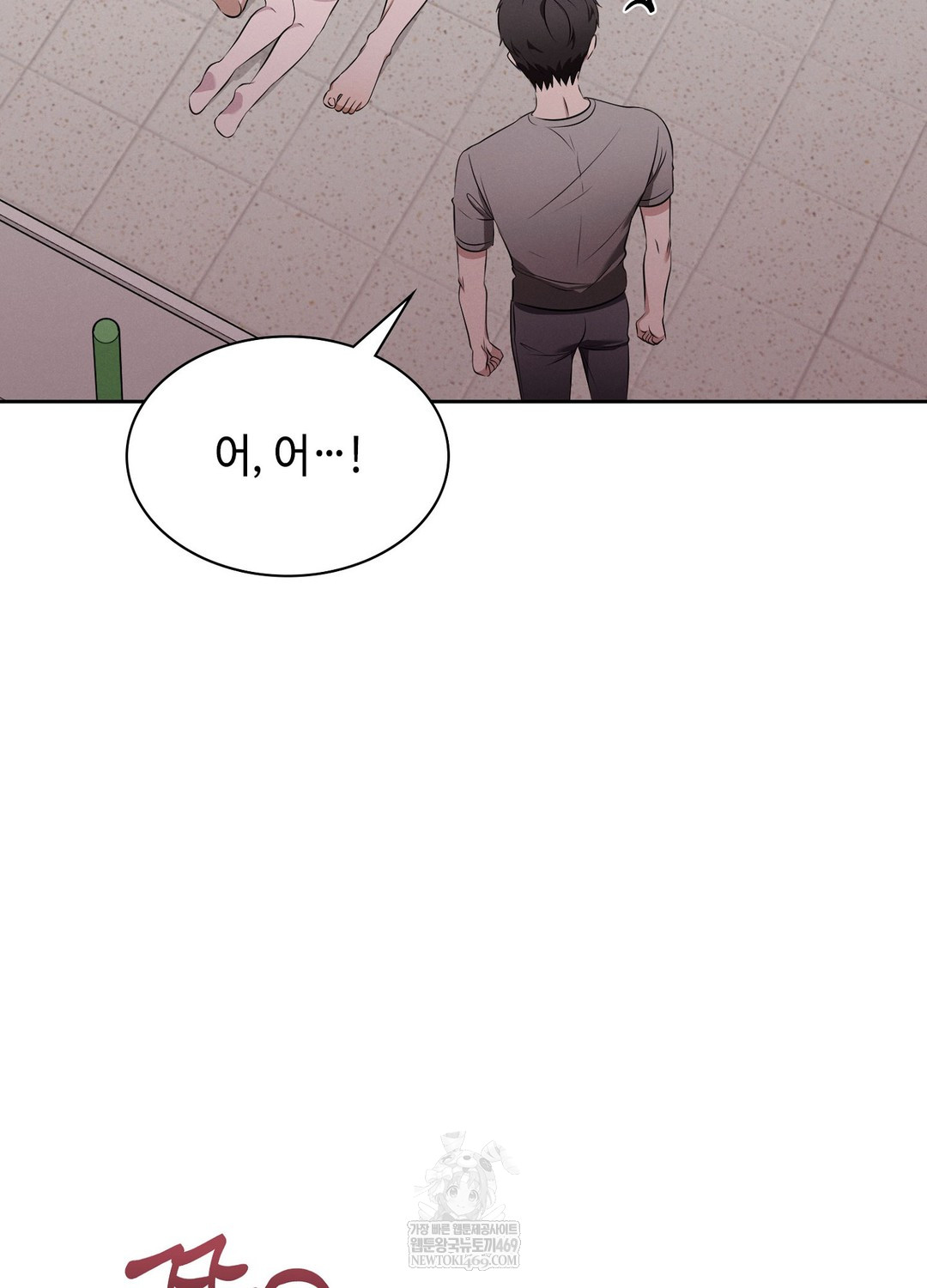 Sleeping World Raw - Chapter 6 Page 90