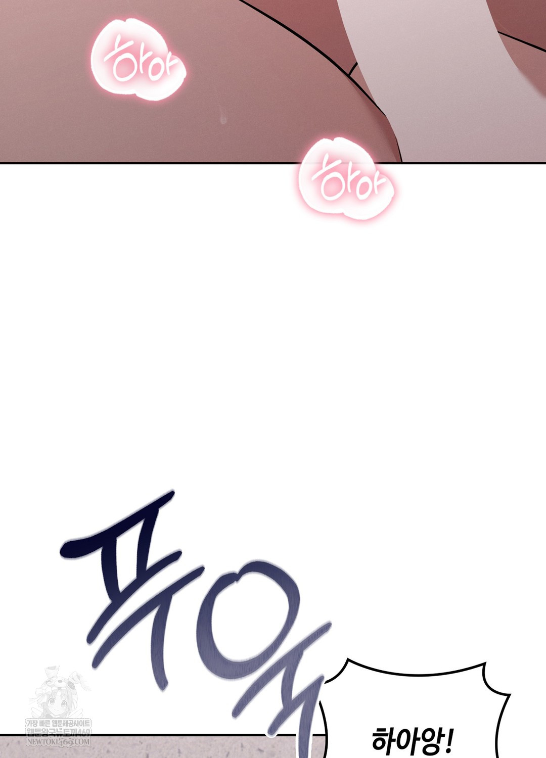 Sleeping World Raw - Chapter 7 Page 13