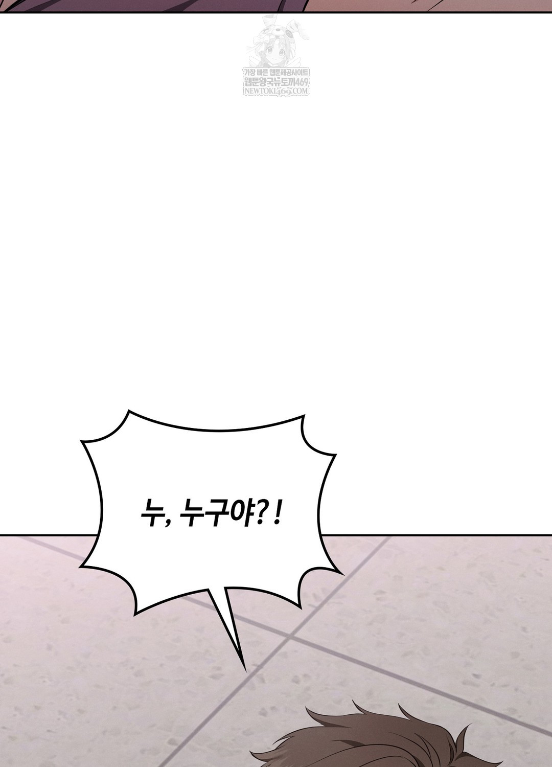 Sleeping World Raw - Chapter 7 Page 43