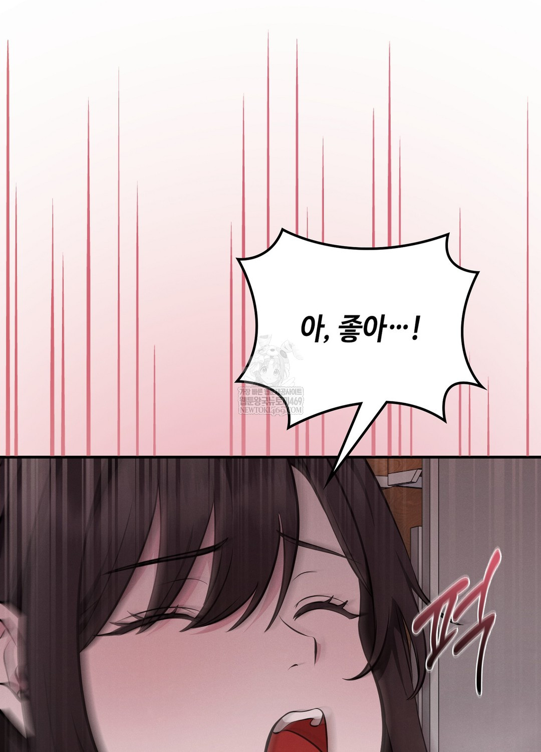 Sleeping World Raw - Chapter 7 Page 53