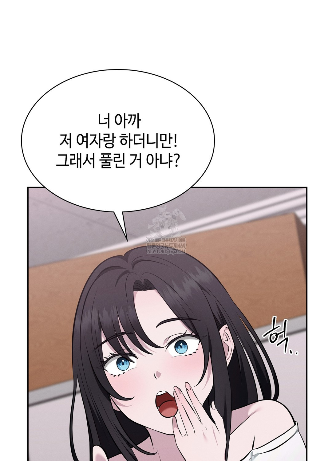 Sleeping World Raw - Chapter 7 Page 69