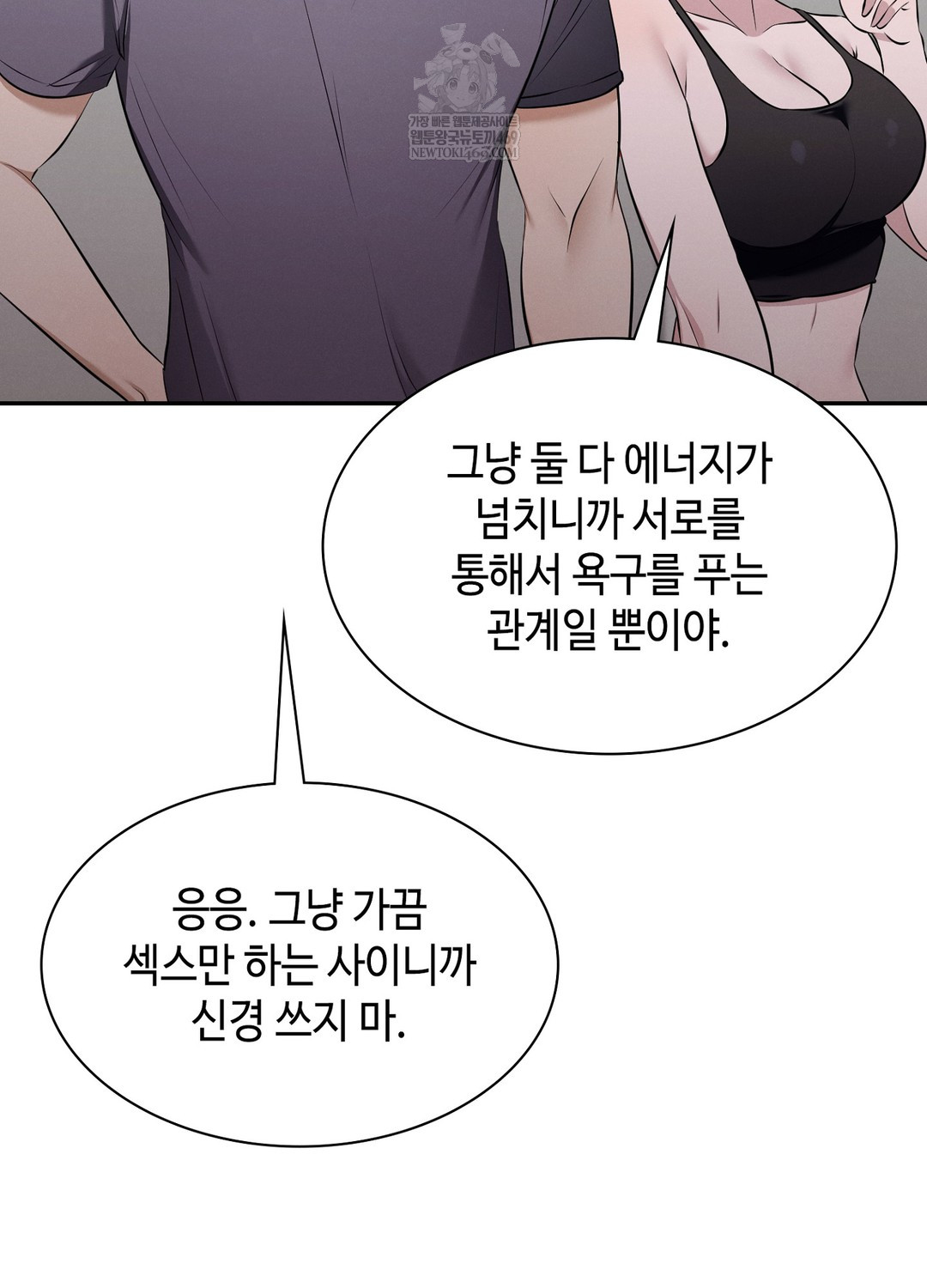 Sleeping World Raw - Chapter 7 Page 79