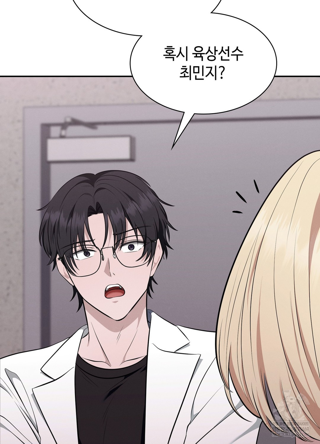 Sleeping World Raw - Chapter 7 Page 82