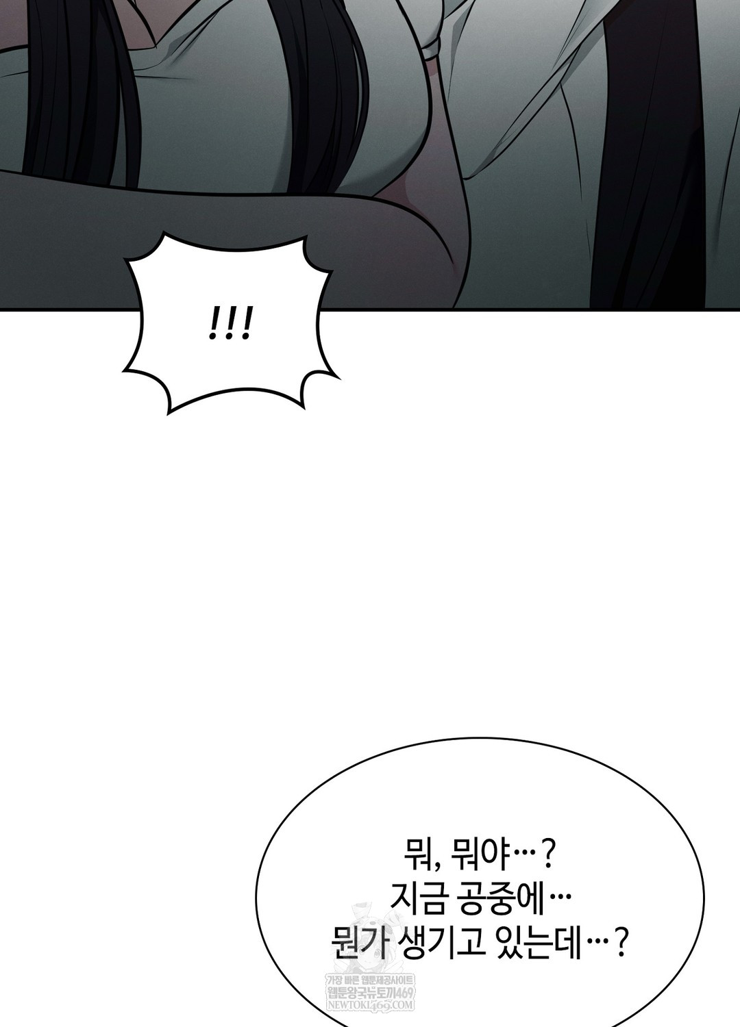 Sleeping World Raw - Chapter 7 Page 96