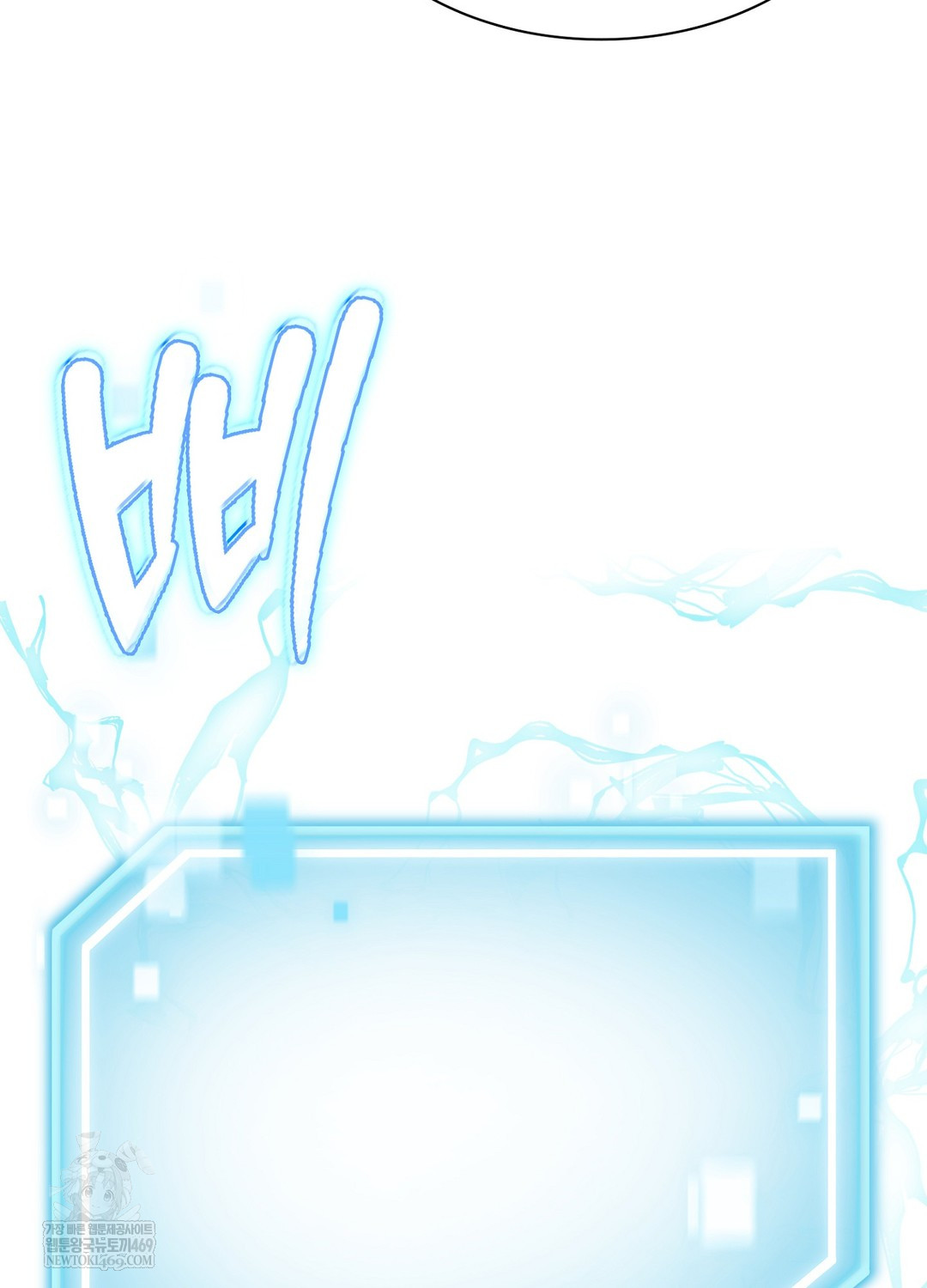 Sleeping World Raw - Chapter 7 Page 97