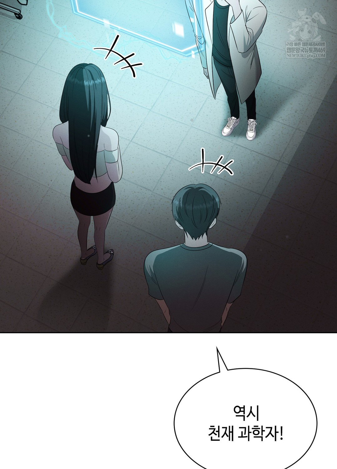 Sleeping World Raw - Chapter 8 Page 19