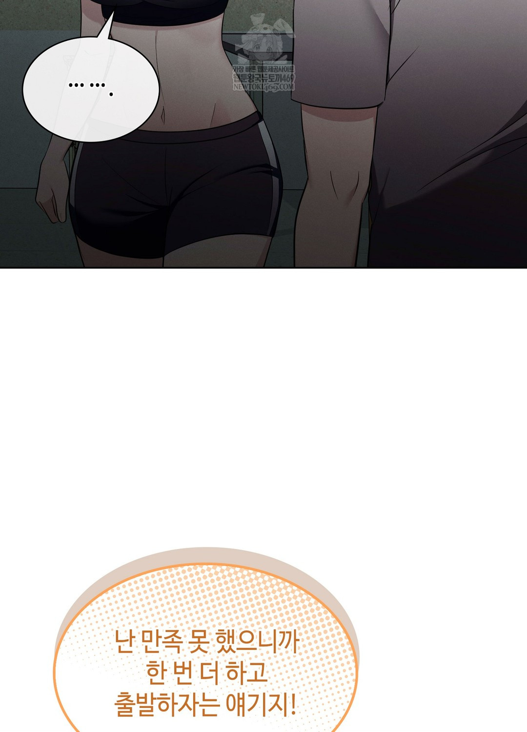 Sleeping World Raw - Chapter 8 Page 31