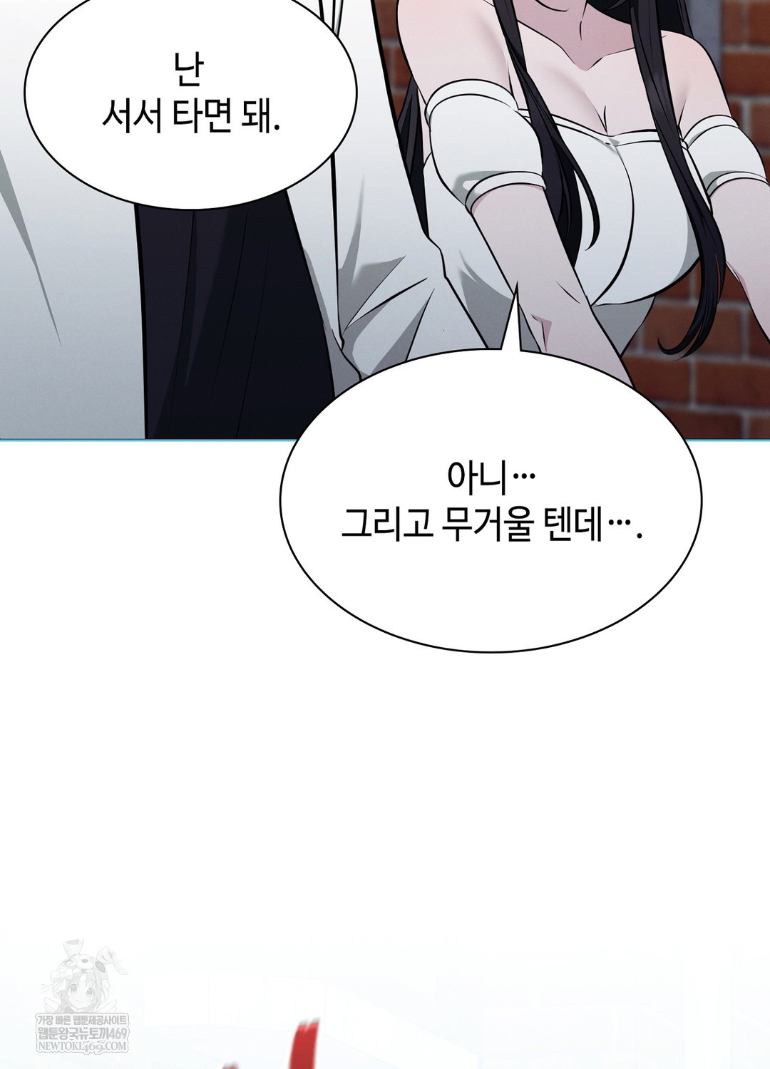 Sleeping World Raw - Chapter 9 Page 19