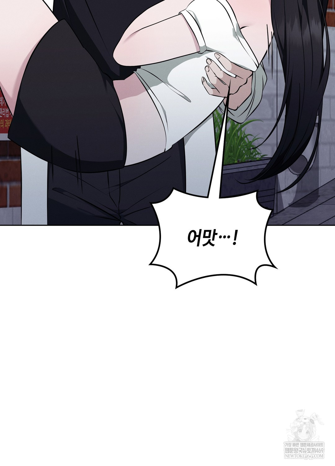 Sleeping World Raw - Chapter 9 Page 21