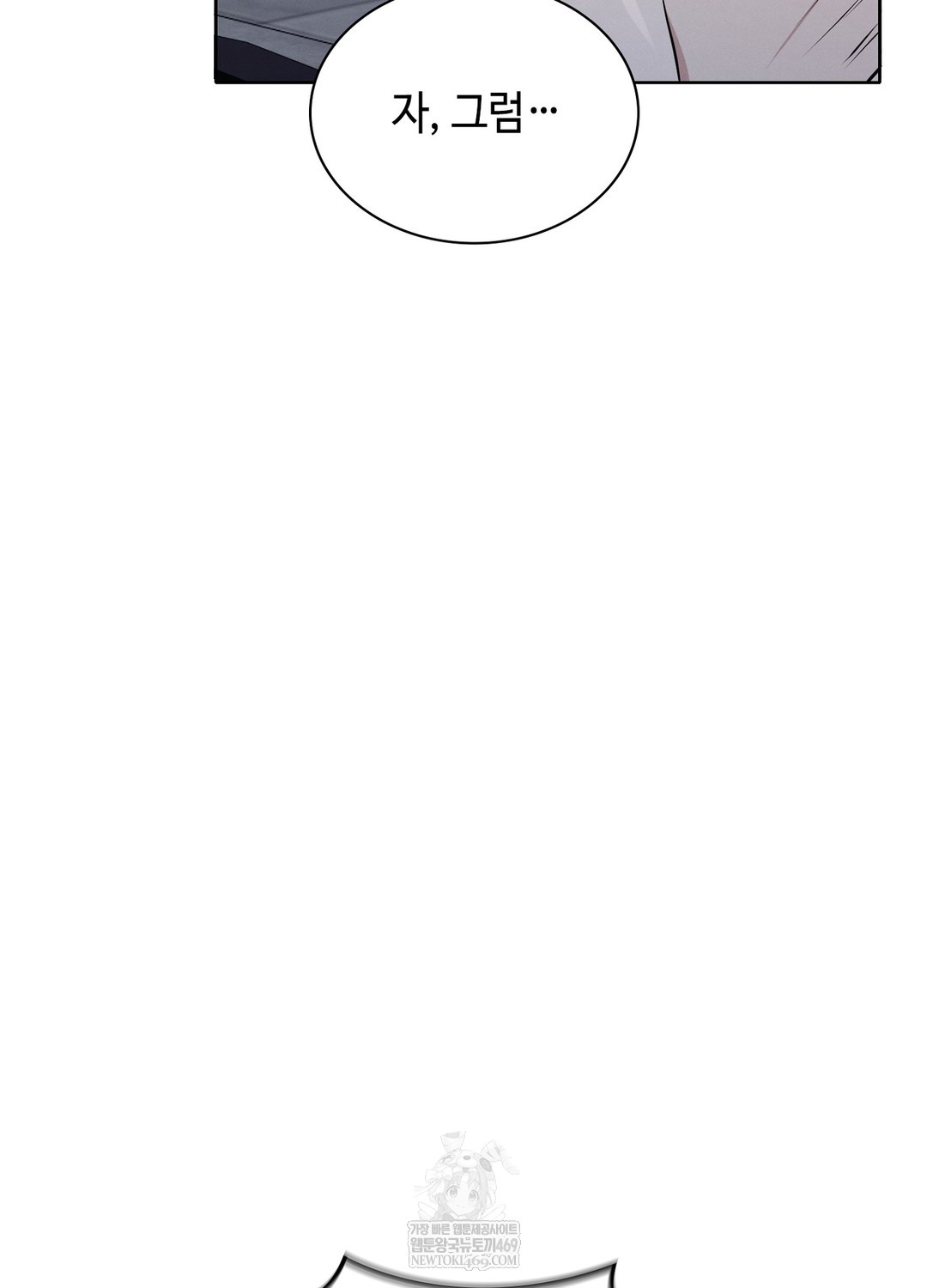 Sleeping World Raw - Chapter 9 Page 23