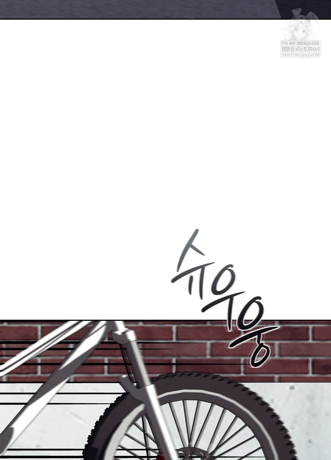 Sleeping World Raw - Chapter 9 Page 4