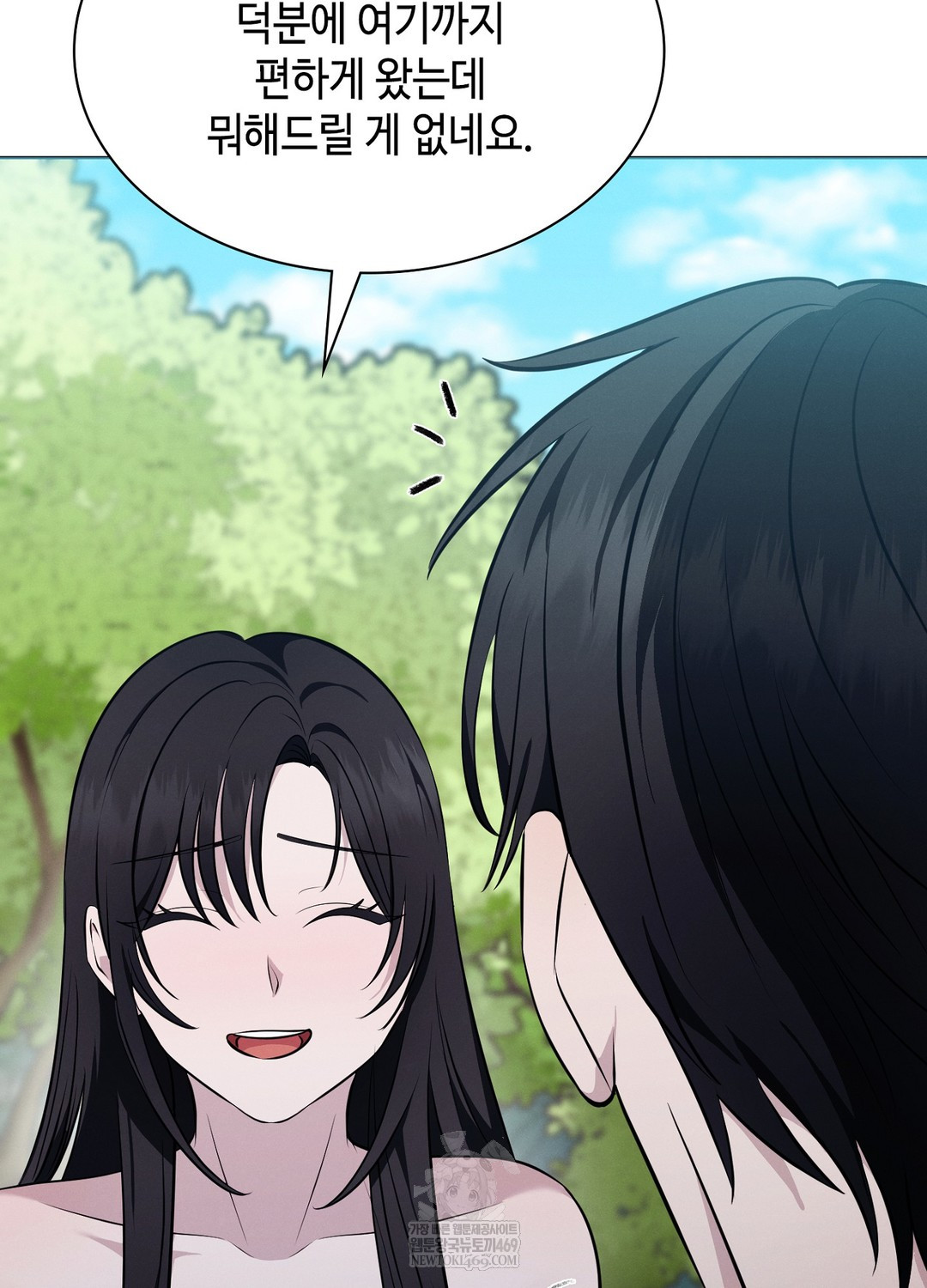 Sleeping World Raw - Chapter 9 Page 44