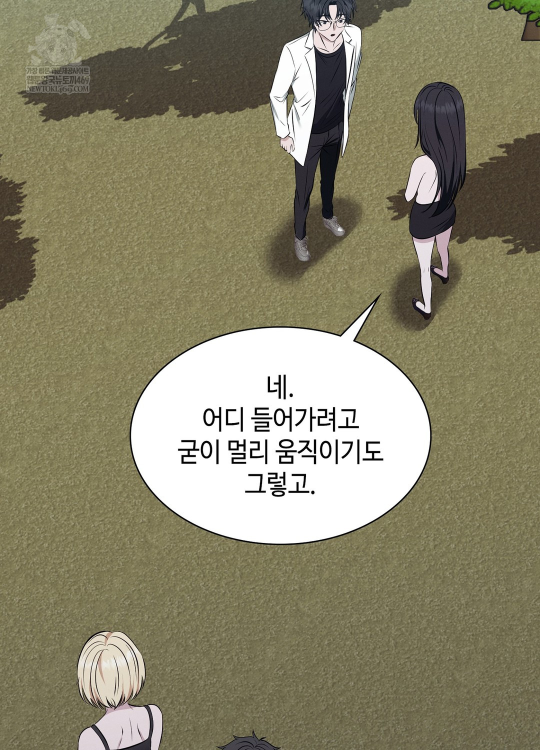 Sleeping World Raw - Chapter 9 Page 55