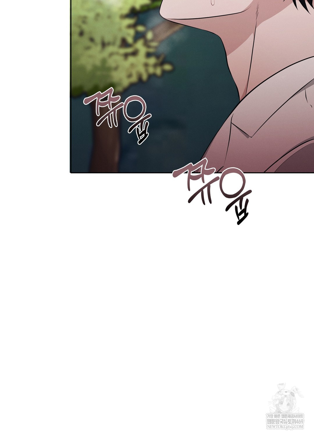 Sleeping World Raw - Chapter 9 Page 61