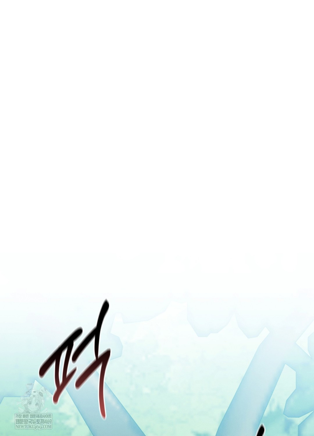 Sleeping World Raw - Chapter 9 Page 65