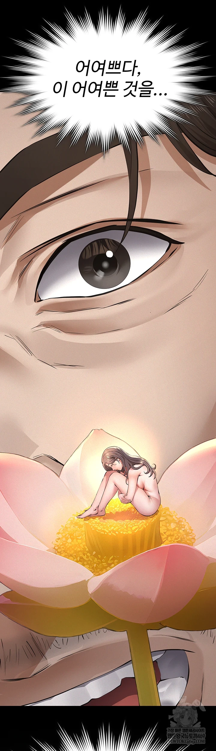 Papa Katz Raw - Chapter 15 Page 23
