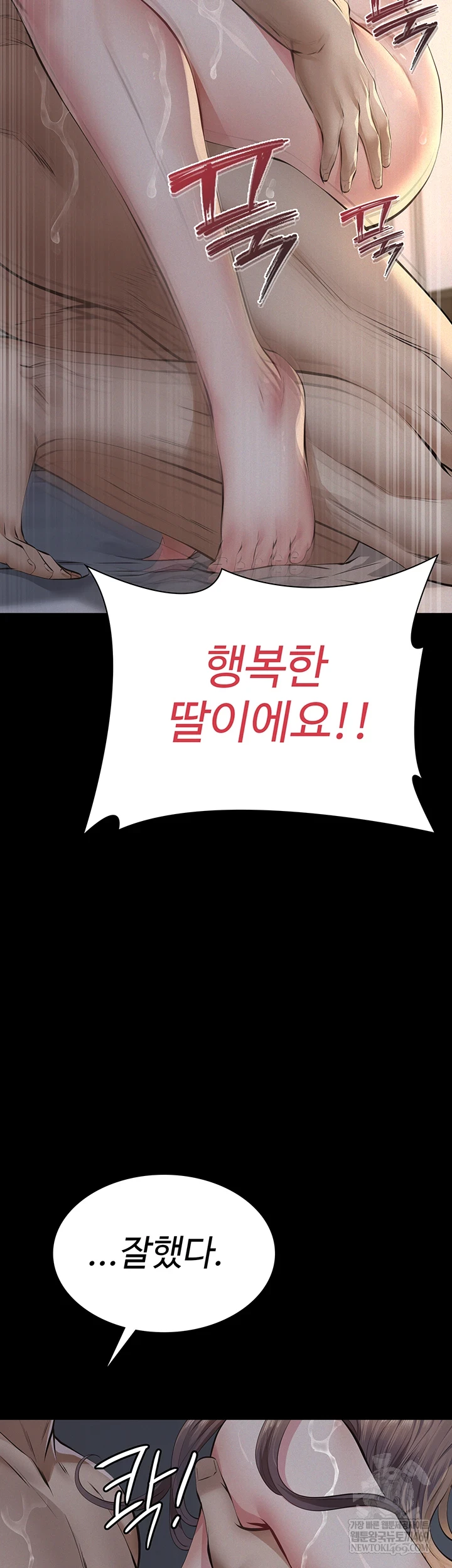 Papa Katz Raw - Chapter 15 Page 46