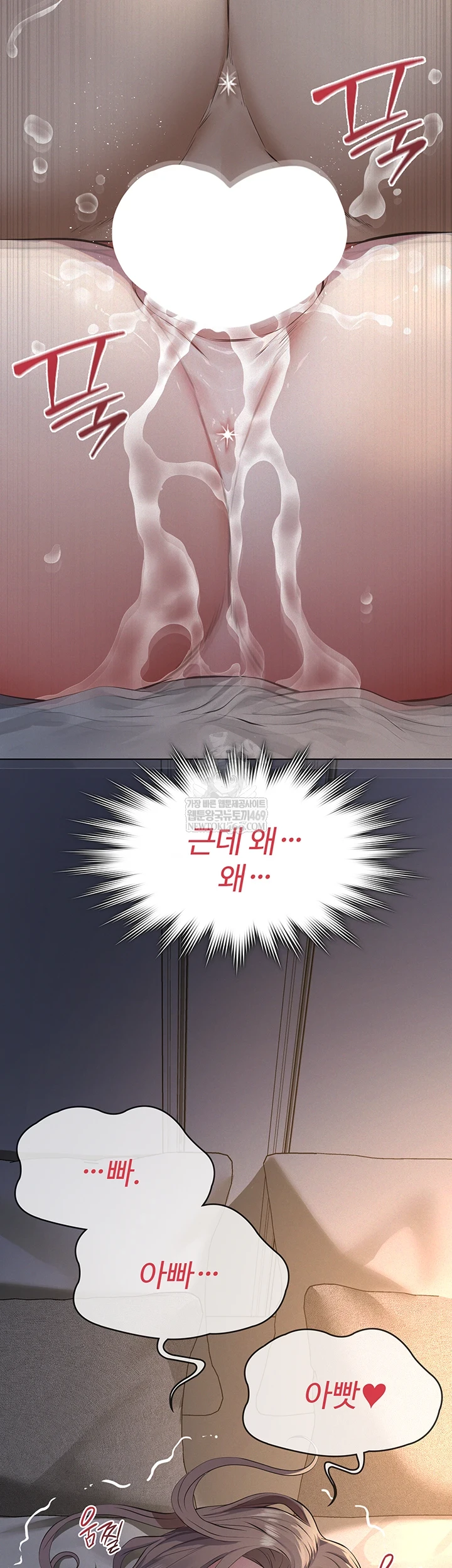 Papa Katz Raw - Chapter 15 Page 59