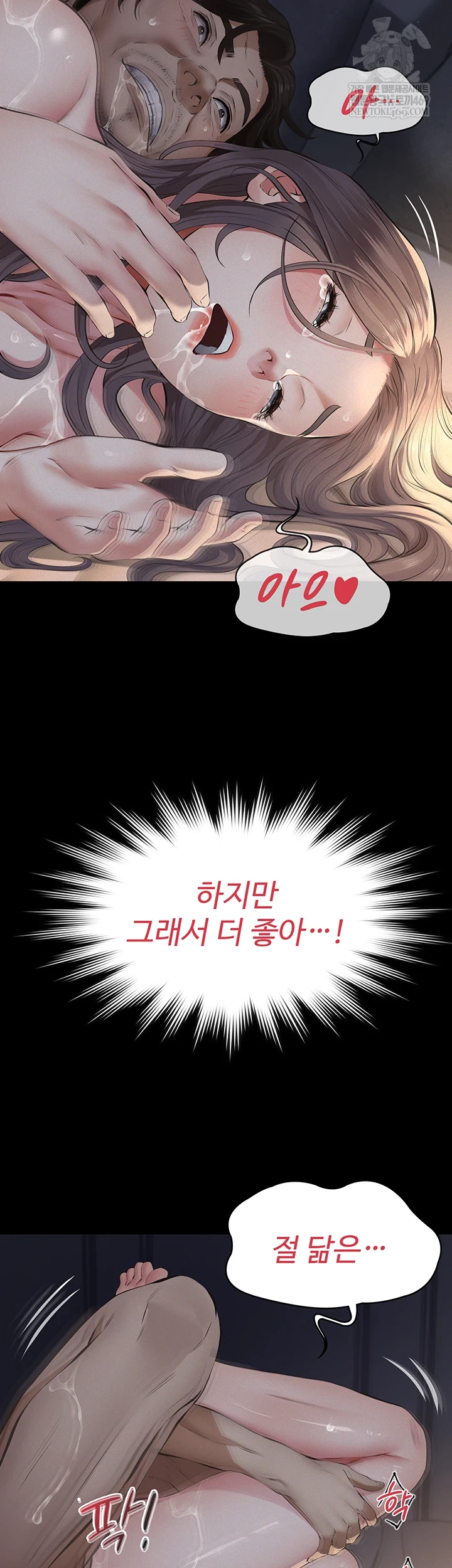 Papa Katz Raw - Chapter 15 Page 68