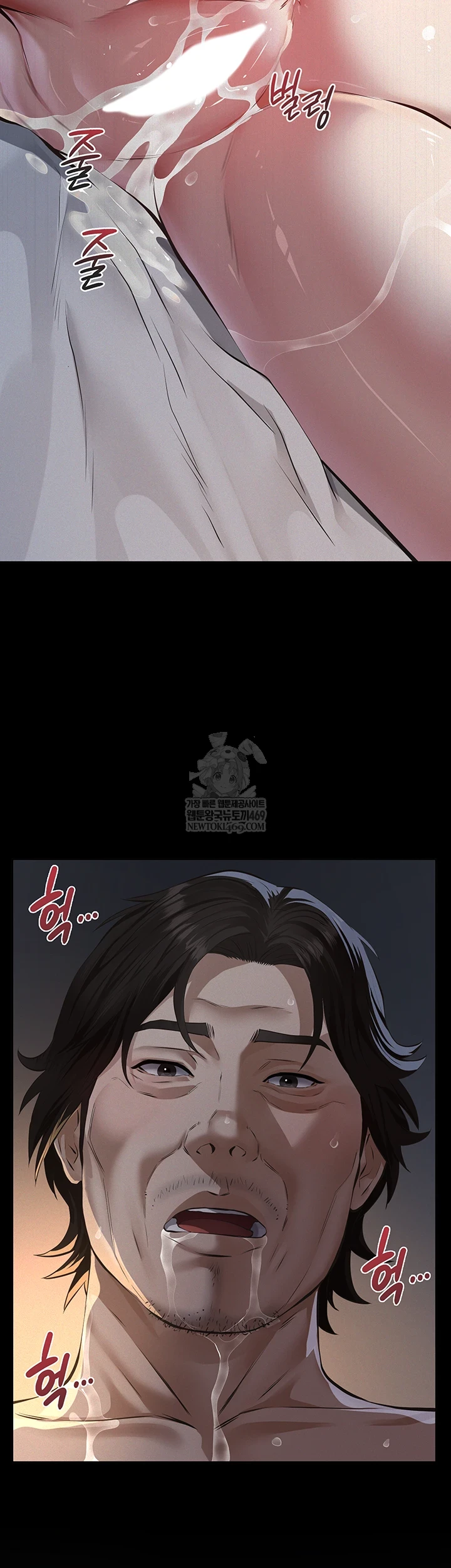 Papa Katz Raw - Chapter 16 Page 25