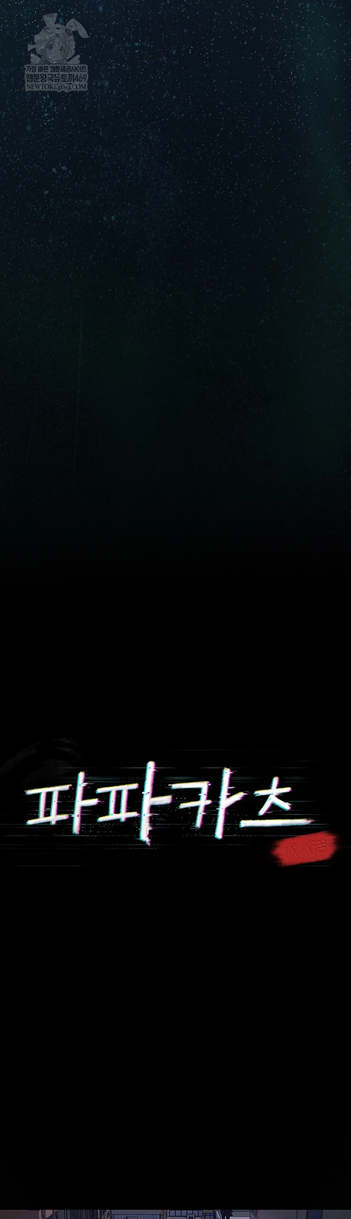 Papa Katz Raw - Chapter 16 Page 30