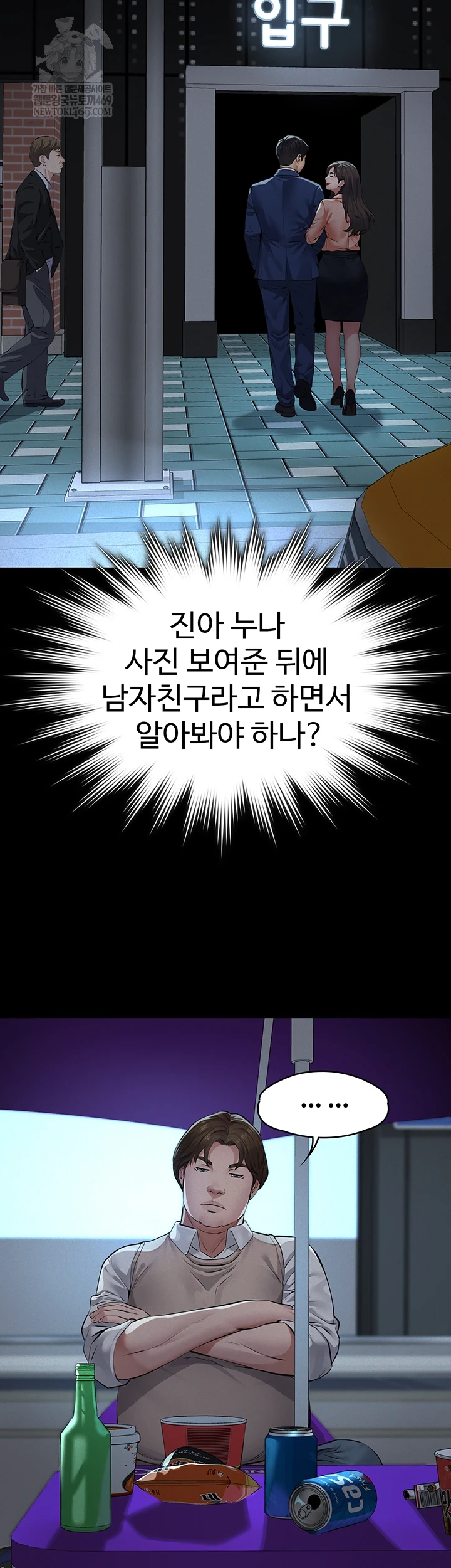 Papa Katz Raw - Chapter 16 Page 36