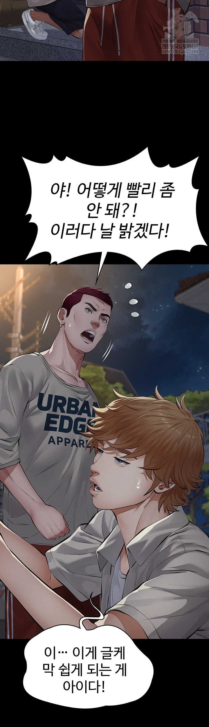 Papa Katz Raw - Chapter 16 Page 45