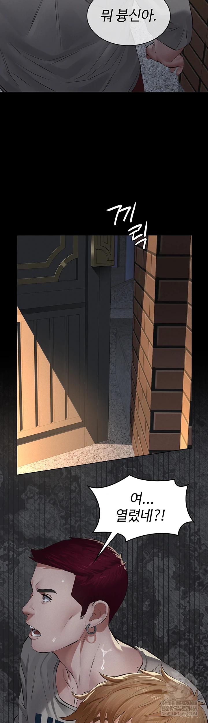 Papa Katz Raw - Chapter 16 Page 51