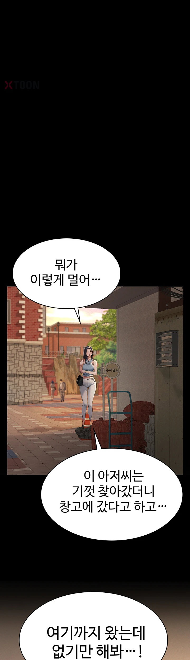Papa Katz Raw - Chapter 19 Page 52
