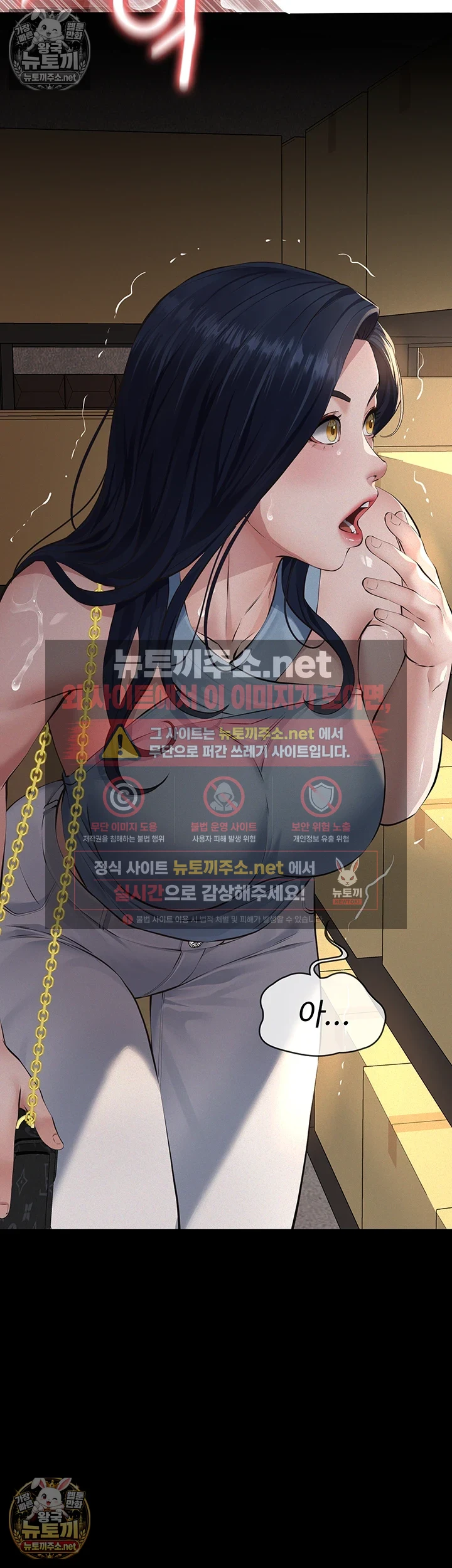 Papa Katz Raw - Chapter 20 Page 57