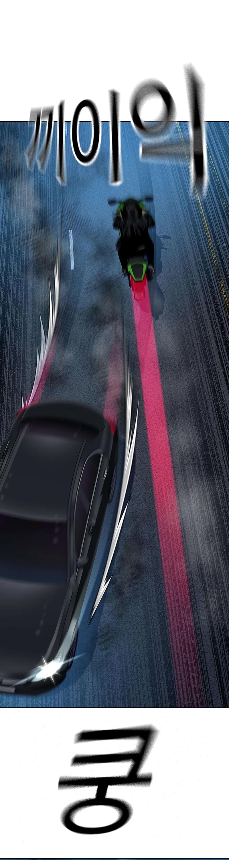 To Not Die - Chapter 104 Page 73