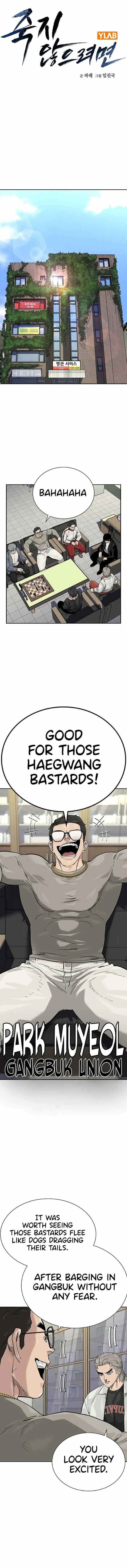 To Not Die - Chapter 110 Page 1