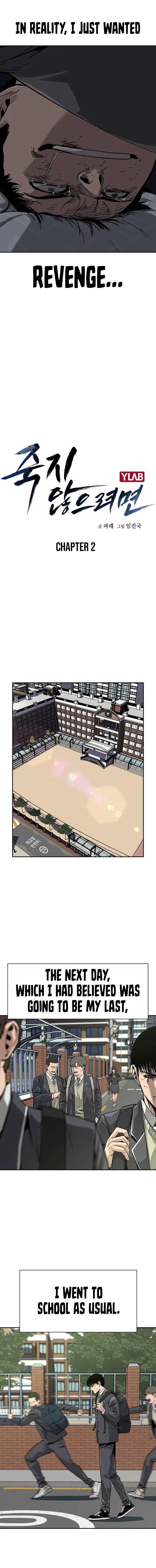 To Not Die - Chapter 2 Page 2