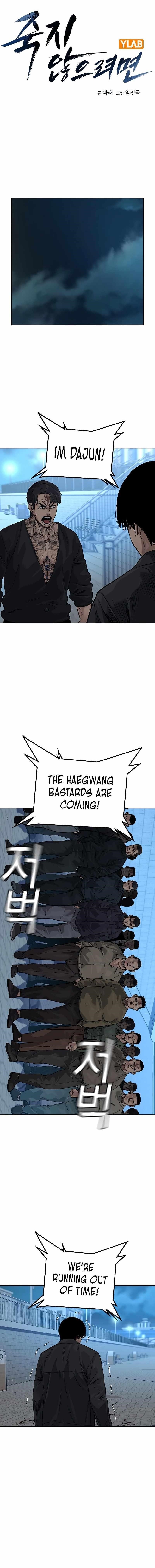 To Not Die - Chapter 76 Page 1