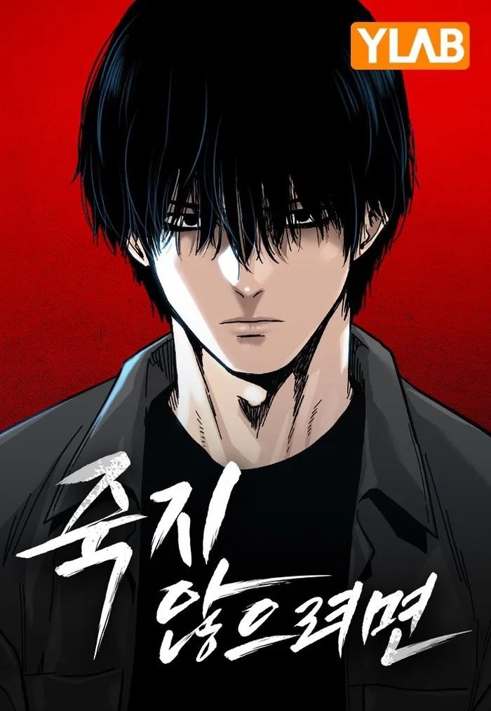 To Not Die - Chapter 89 Page 1