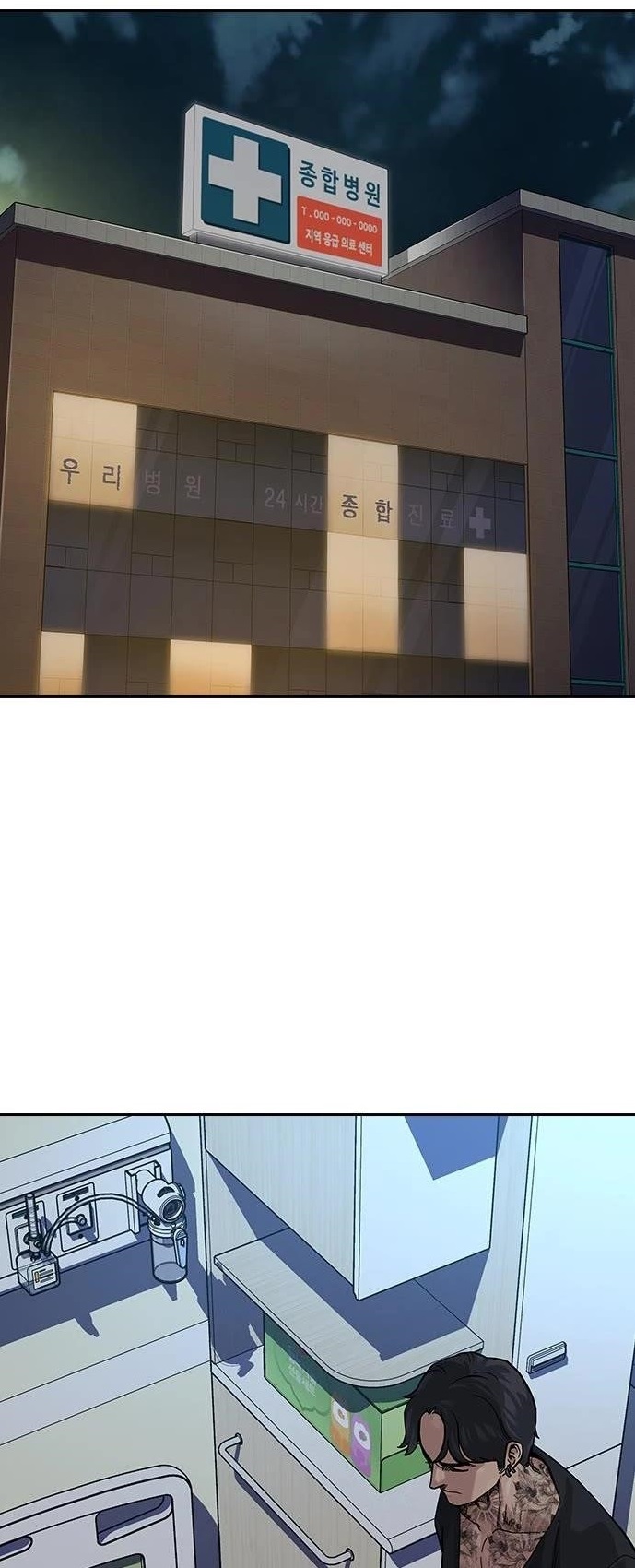 To Not Die - Chapter 99 Page 1