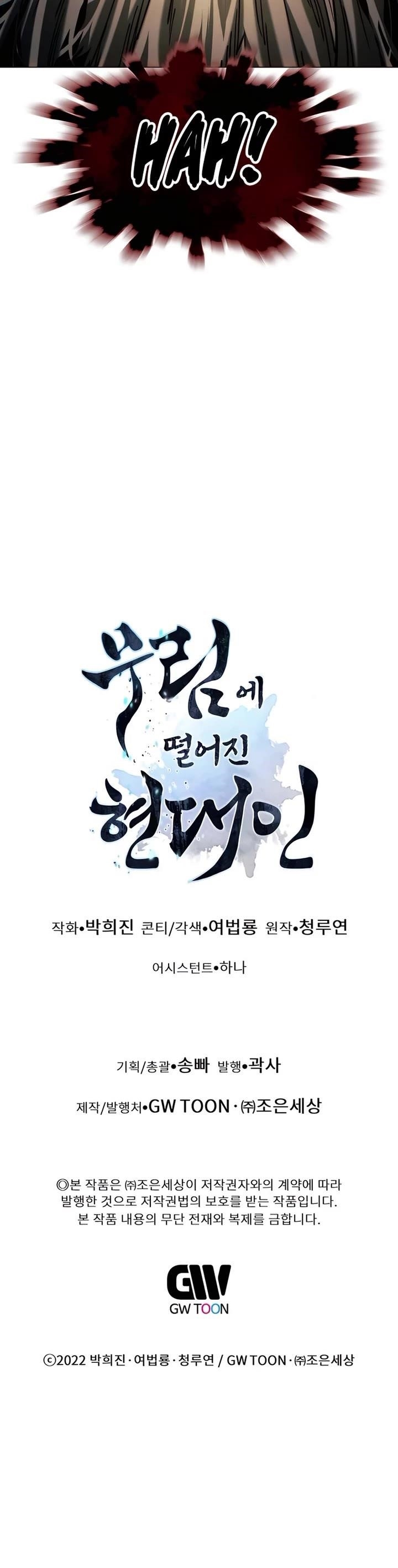 A Modern Man Who Got Transmigrated Into the Murim World - Chapter 112 Page 73