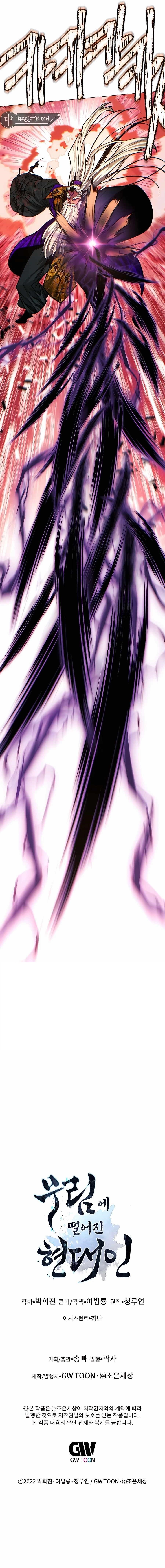 A Modern Man Who Got Transmigrated Into the Murim World - Chapter 80 Page 20