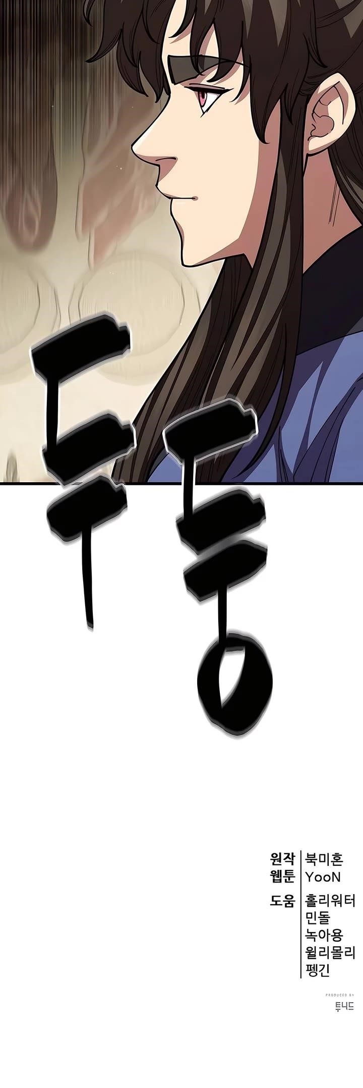 World’s Greatest Senior Disciple - Chapter 121 Page 58