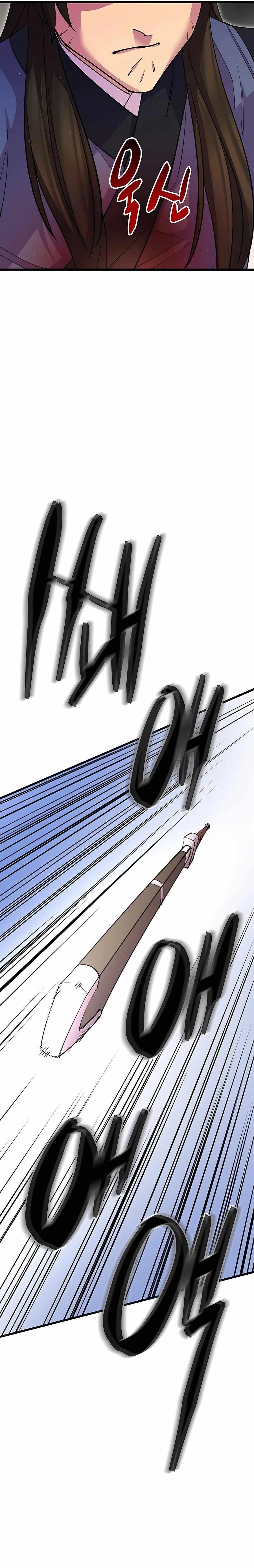 World’s Greatest Senior Disciple - Chapter 15 Page 23