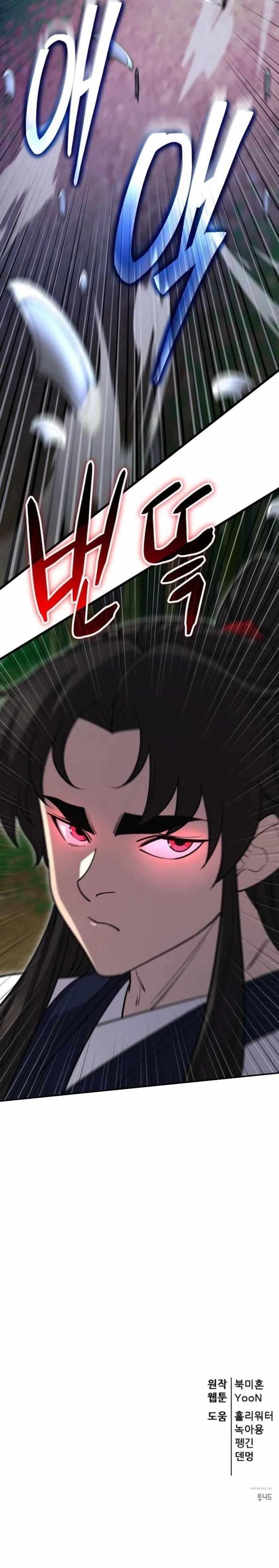 World’s Greatest Senior Disciple - Chapter 152 Page 18