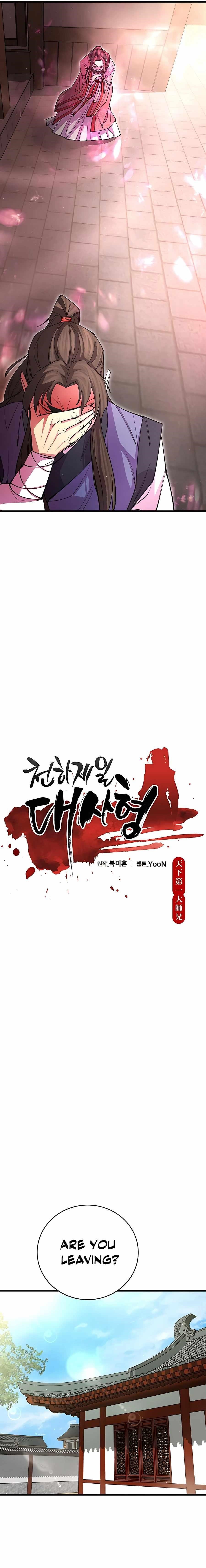 World’s Greatest Senior Disciple - Chapter 17 Page 2