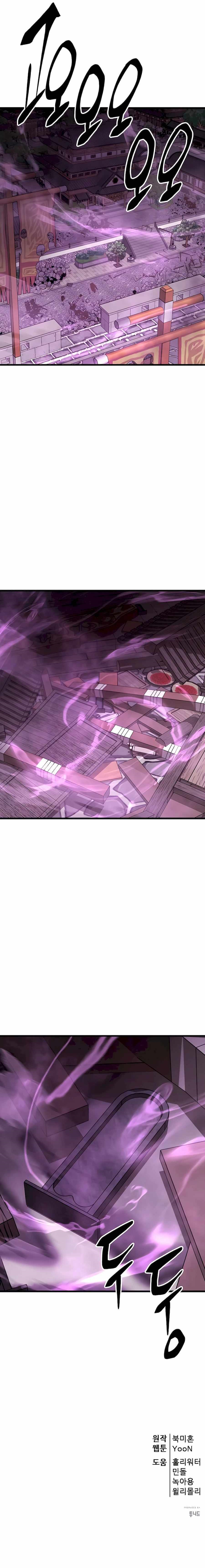 World’s Greatest Senior Disciple - Chapter 87 Page 17