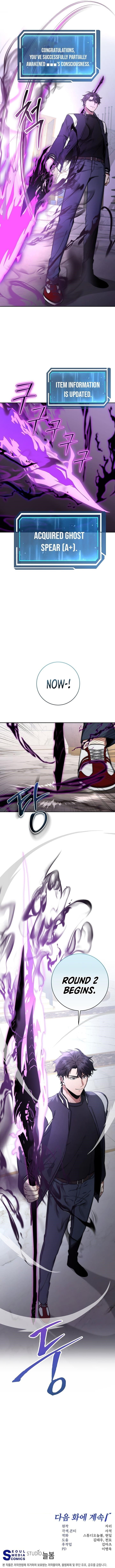 Return of the High-Ranking Civil Servant - Chapter 19 Page 12