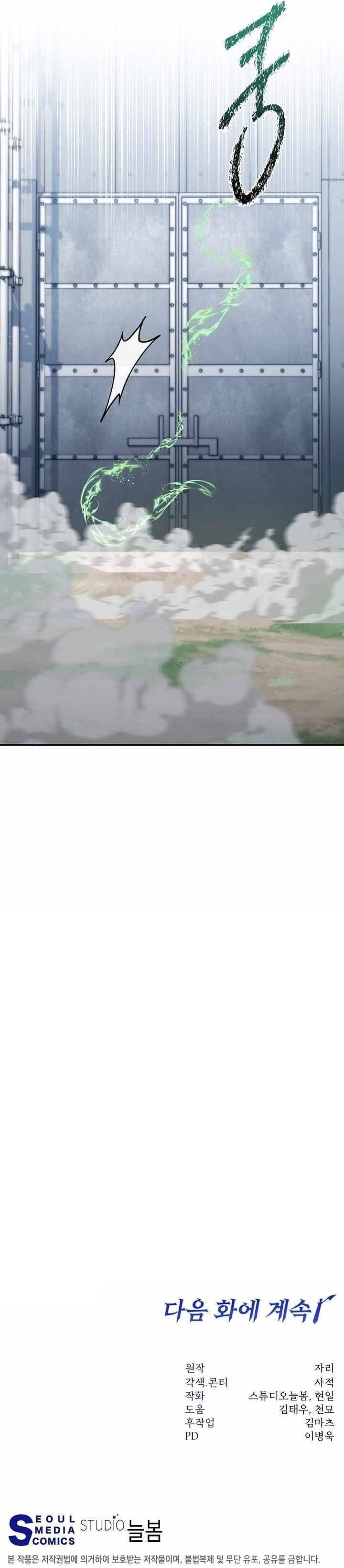 Return of the High-Ranking Civil Servant - Chapter 34 Page 12