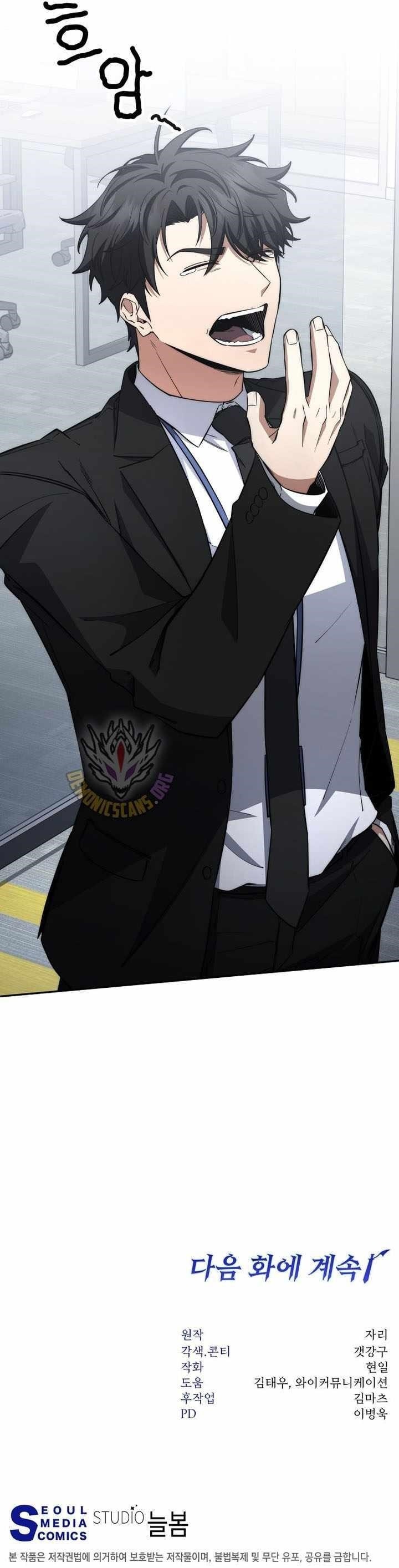 Return of the High-Ranking Civil Servant - Chapter 63 Page 13