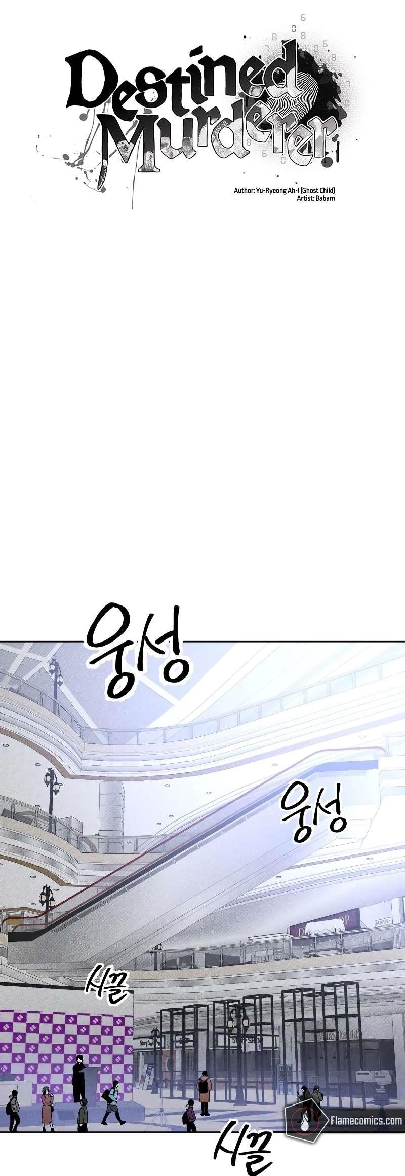 The Murderer - Chapter 11 Page 15