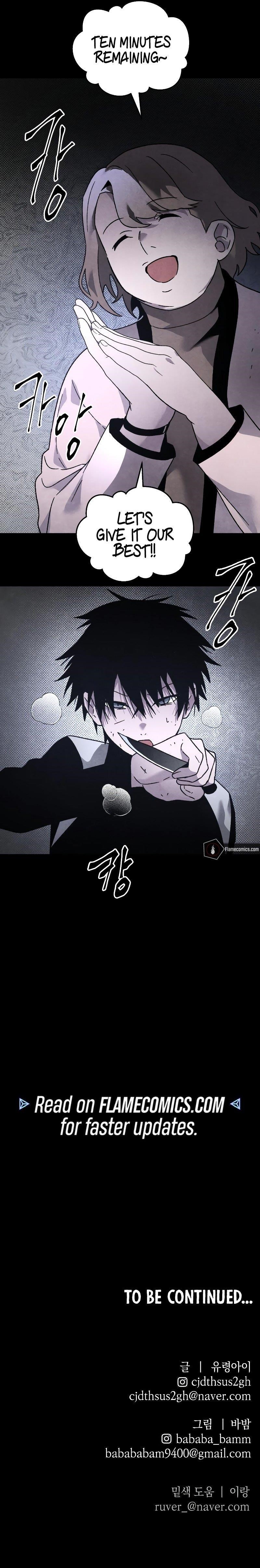 The Murderer - Chapter 24 Page 11