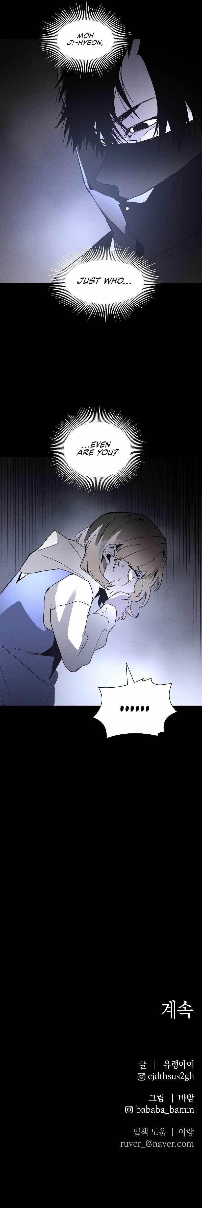 The Murderer - Chapter 4 Page 13